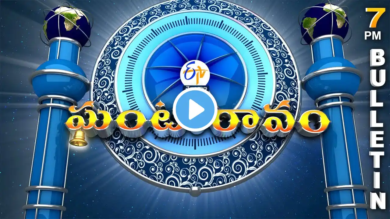 Ghantaravam 7 PM | Full Bulletin | 21st March 2025 | ETV Telangana | ETV Win