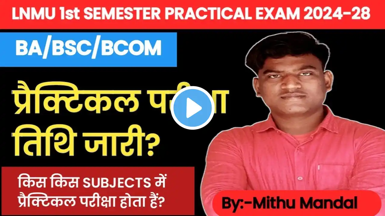 Lnmu Ba Bsc Bcom Semester 1 Practical Exam Date 2024-28 । Lnmu Semester 1 Practical Exam 2025