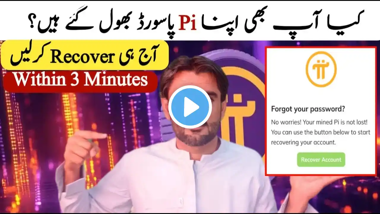 How to Reset Pi Network Password & Recover Your Account!