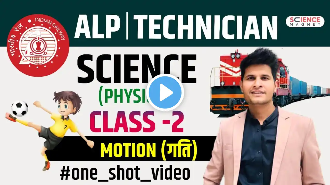 RRB ALP/Tech 2024-25🔥 Science Free Theory | Physics | Class -2 🥳Motiont By Neeraj Sir