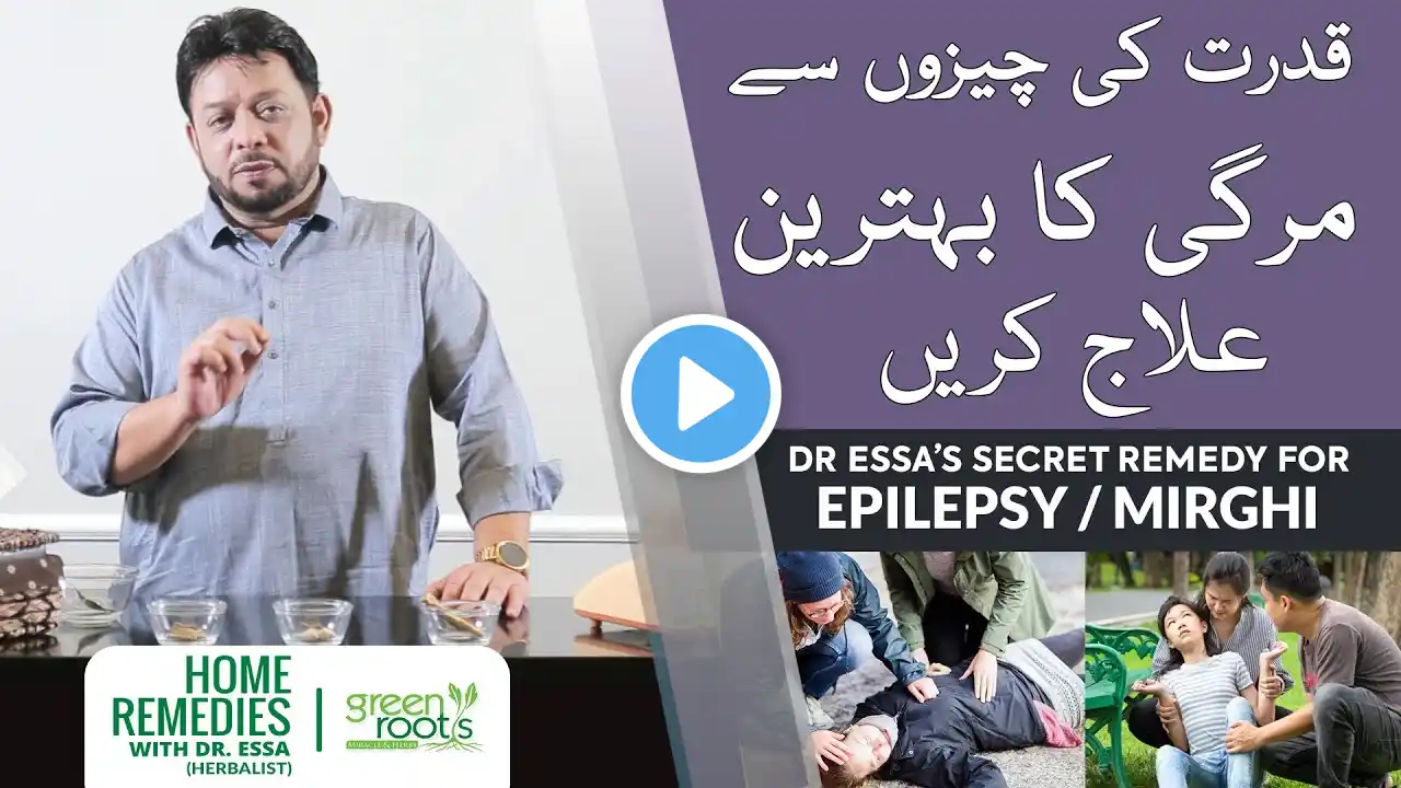 Treatment for Epilepsy | Secret Remedies by Dr Essa | Epilepsy ka ilaj | mirgi ka ilaj in urdu