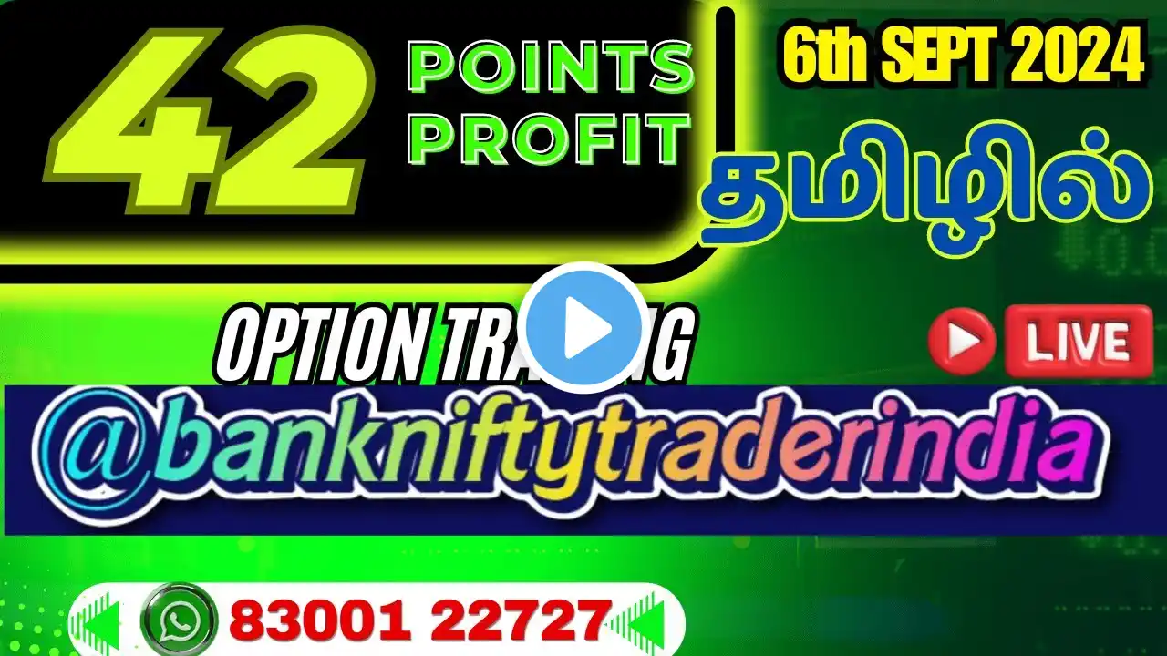 தமிழில் BankNifty AUG 2024 Live TRADING,#OPTIONTRADING#TRADING#LIVE TRADING#TAMILTRADER #TRADER