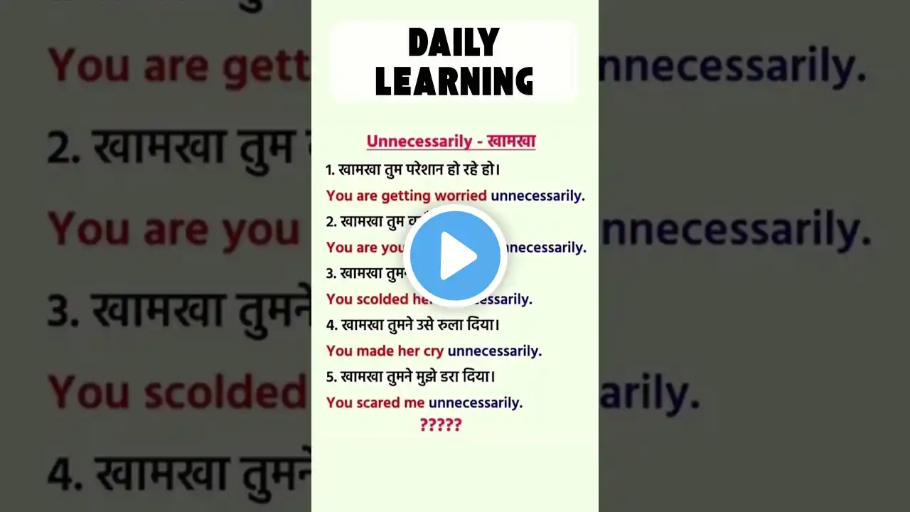 💡 100+ Daily Use English Words & Sentences with Hindi Meaning | आसान इंग्लिश सीखें! 🇮🇳 #shortvideo