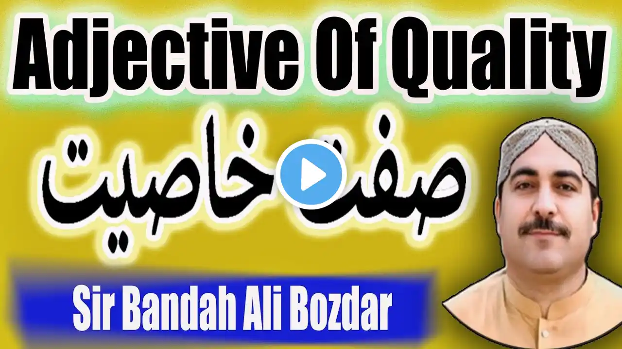 Adjective of Quality| Use of Degrees| Positive|Comparative| Superlative Degrees | Bandah Ali Bozdar