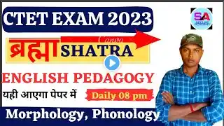 MORPHOLOGY and MORPHEME | CTET ENGLISH PEDAGOGY| ANAGRAM