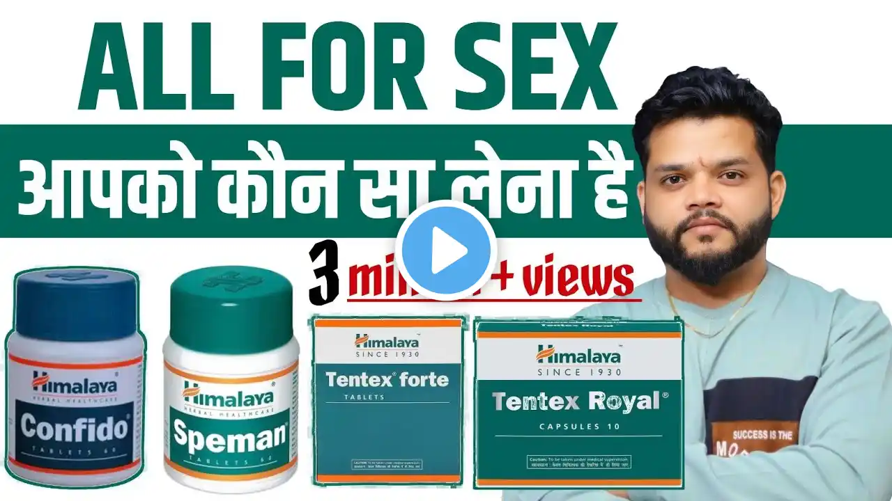 Himalaya Confido Vs Speman & Tentex Forte Vs  Tentex Royal - Uses || Gyanear