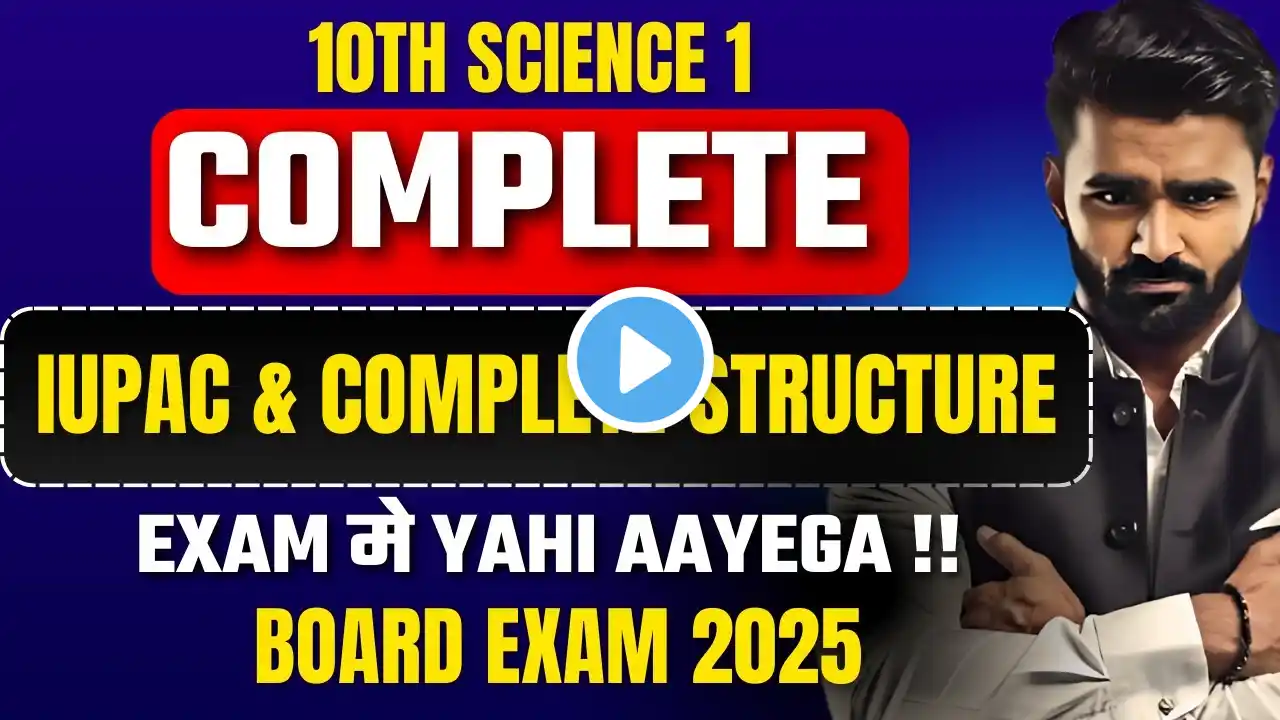 IUPAC AND COMPLETE STRUCTURE|10TH STD SCIENCE1|BOARD EXAM 2025|PRADEEP GIRI SIR