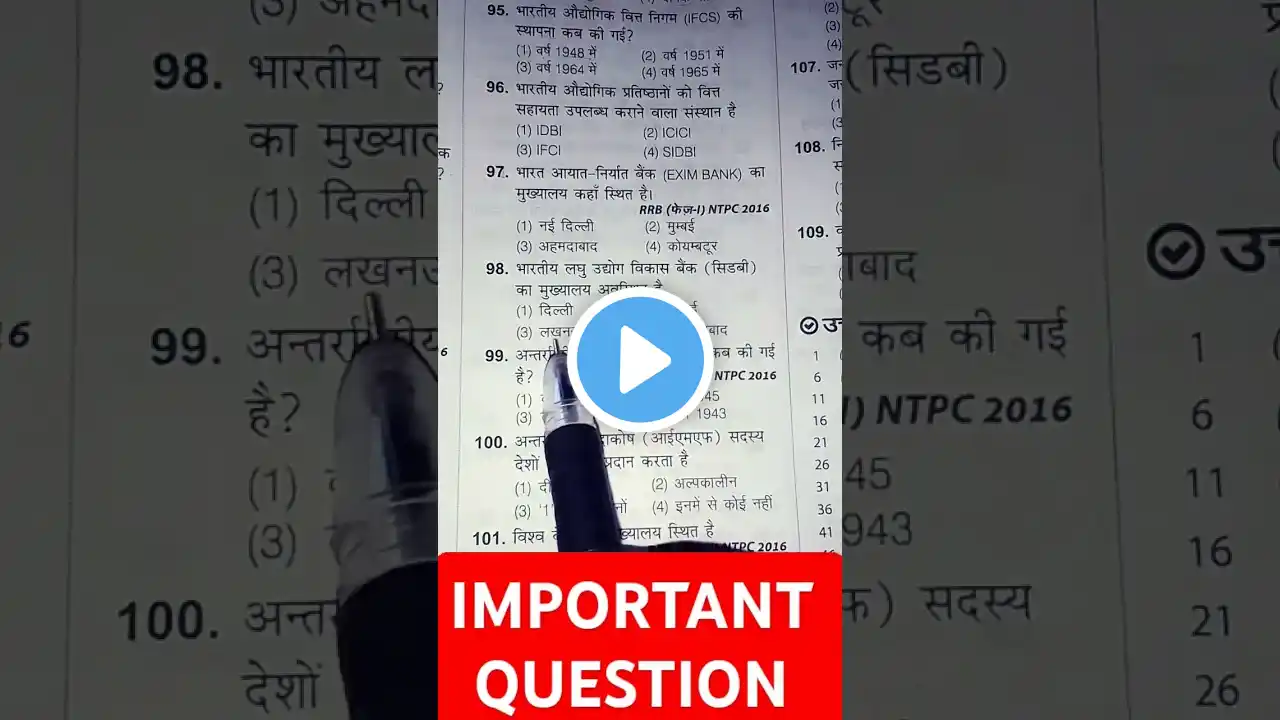 NTPC SCIENCE PREVIOUS YEAR QUESTION PRACTICE/@MPStudy1 #rrb#ntpc#railwayexam#shortvideo #shorts#gs