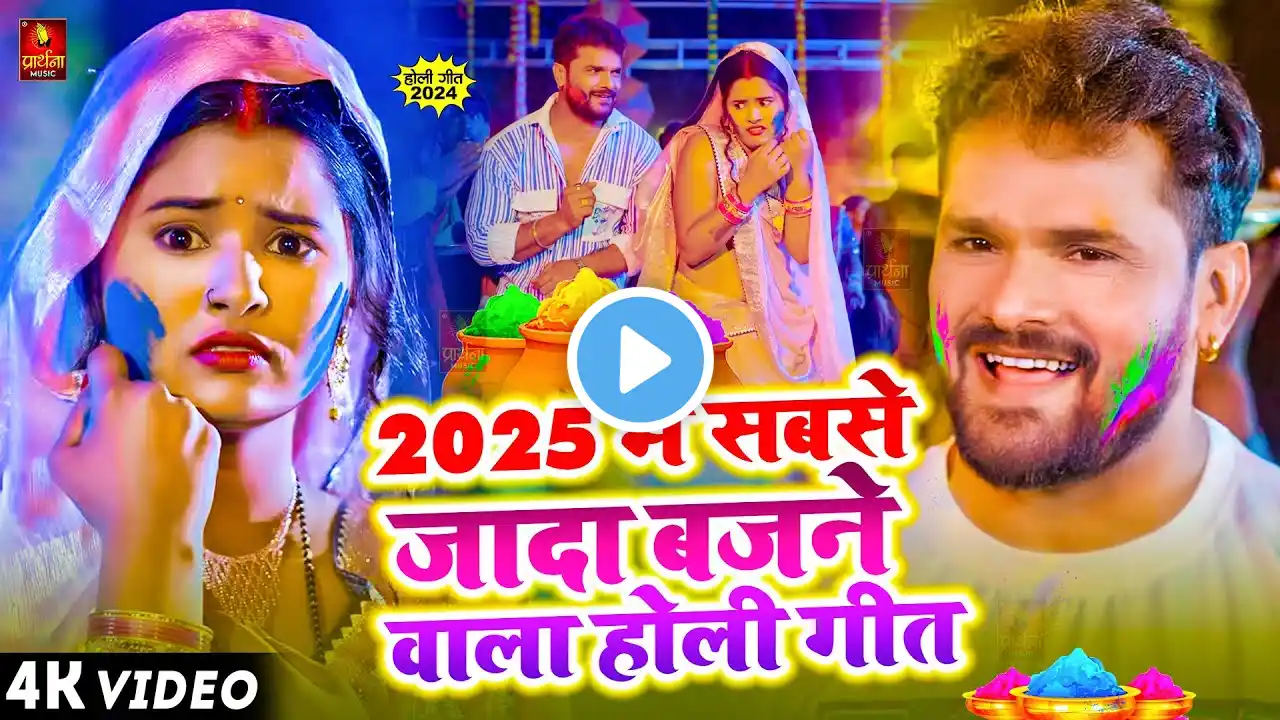 #Live | #Holi Song | भोजपुरी #होली गीत 2025 | Holi New Song 2025 | Holi Ke Gana 2025 | Holi Dj Song