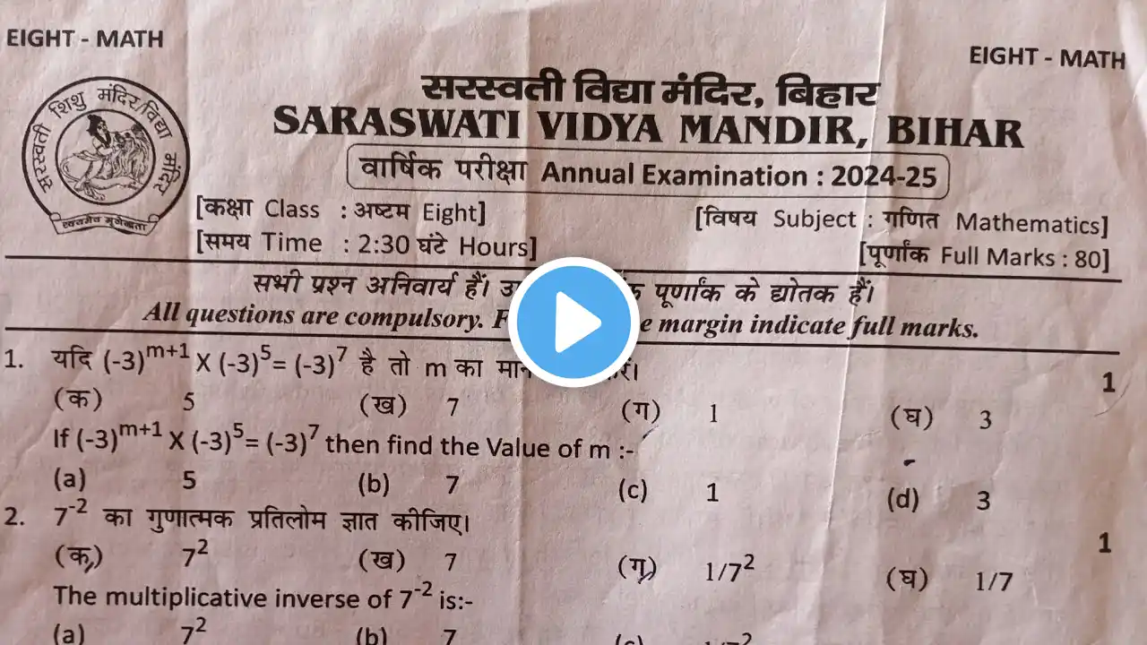 Class 8 maths annual exam 2025 saraswati shishu Vidya mandir question paper.