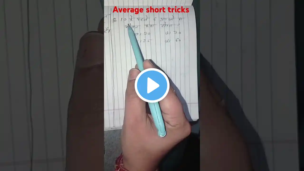 Average short tricks || #rrb #ntpc #tricks #ssc #shorts #maths