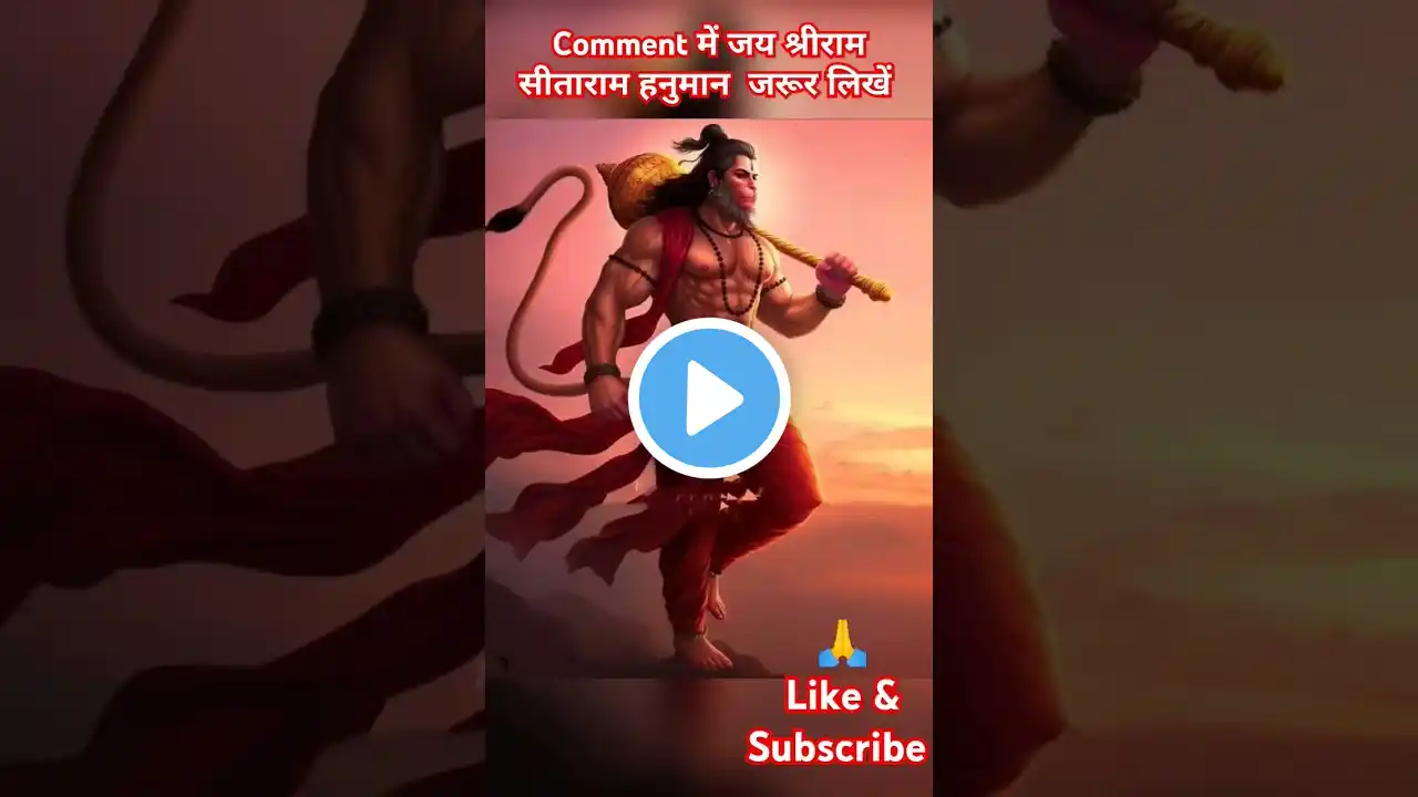 संकट कटे मिटे सब पीड़ा जो सुमरे हनुमत#hanuman#hanumanchalisa#trending#hanumanstatus