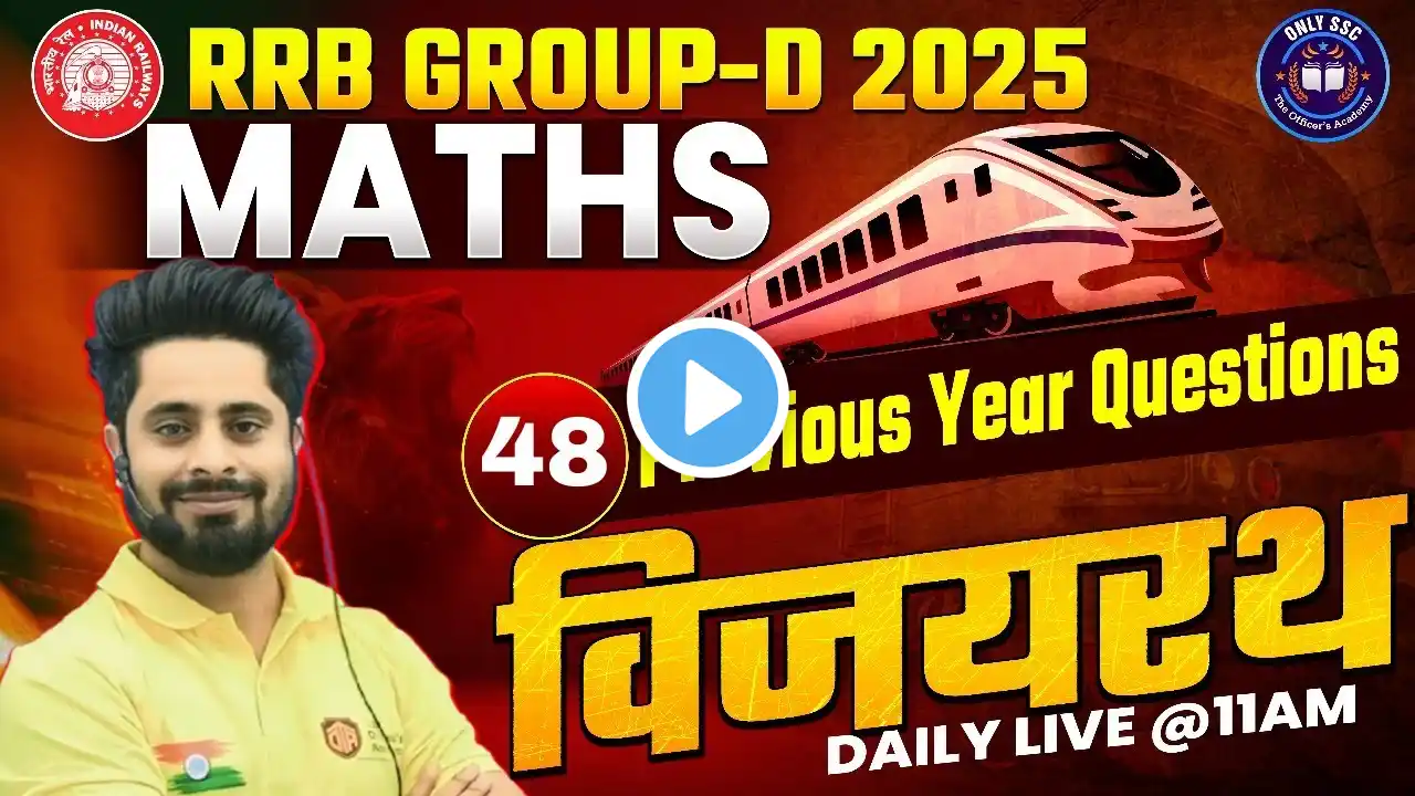 RRB GROUP D PREVIOUS YEAR QUESTION PAPER | GROUP D MATHS PREVIOUS YEAR QUESTION PAPER #rrbgroupd