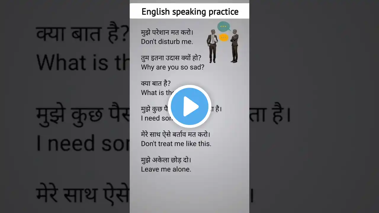 Daily English practice / daily use English sentences / English grammar Hindi #shorts #english #video