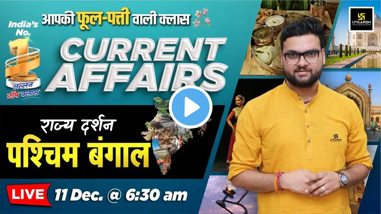 11 Dec 2024 Current Affairs | Current Affairs Today | Rajya Darshan West Bengal #3 Kumar Gaurav Sir