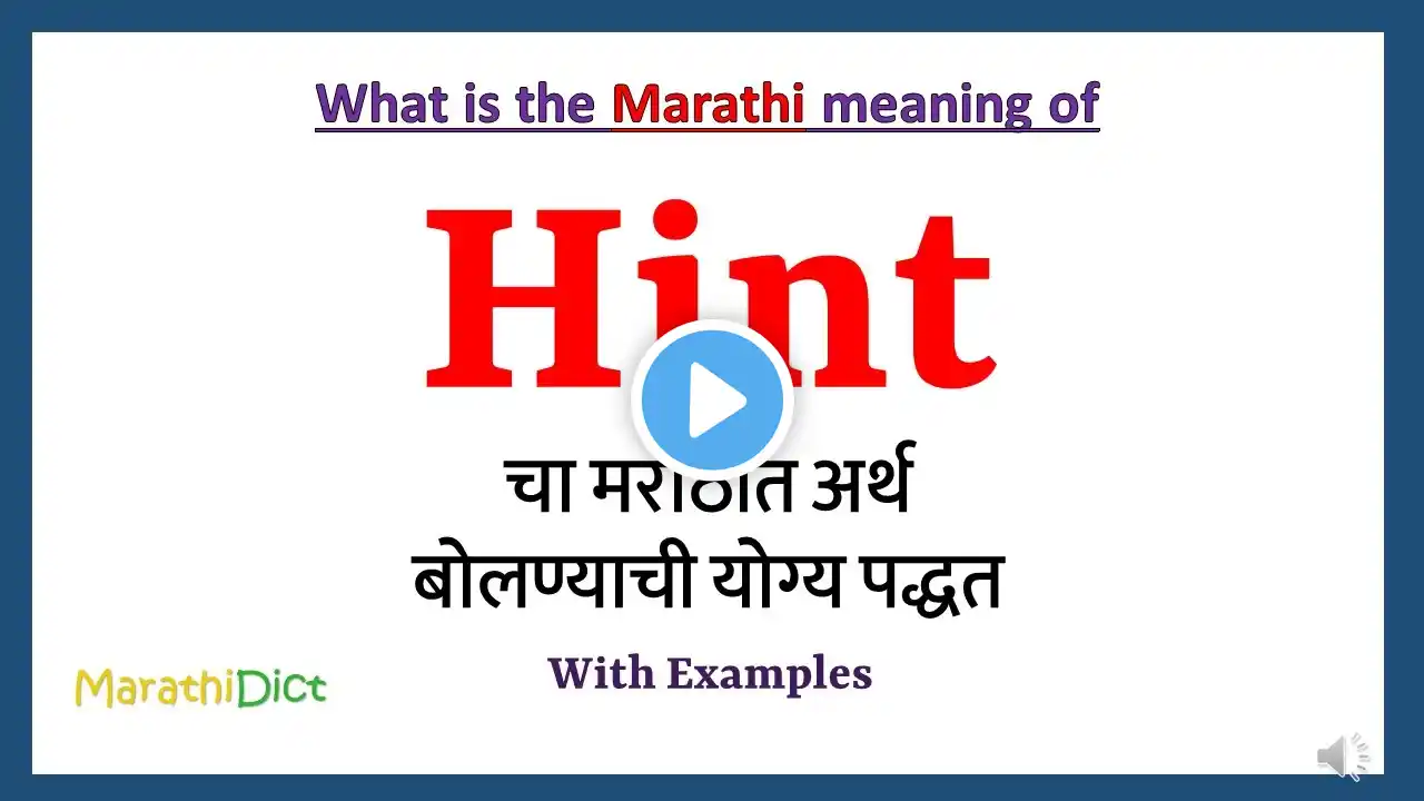 Hint Meaning in Marathi | Hint म्हणजे काय | Hint in Marathi Dictionary |