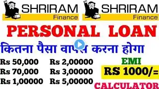 Shriram Finance Personal loan Emi Calculator 2024 Shriram finance se loan kaise le with EMI