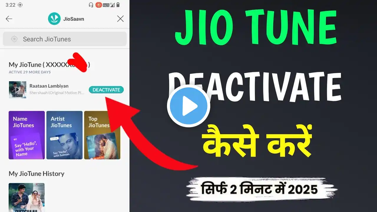 Jiosaavn se Caller tune Deactivate Kaise Karen / How to deactivate jio tune / Jio Tune Kaise Hataye