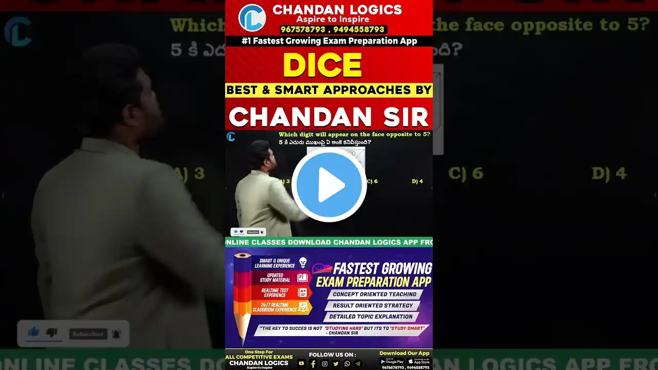 Dice Reasoning Tricks | No Pen No Paper | USEFUL FOR SSC, RAILWAY, APPSC, TSPSC,CSAT AND OTHER EXAMS