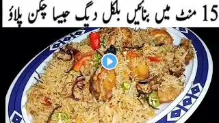 Hyderabadi🍽🍗deghi chicken yakhni pulao|quick chicken pulao|how to make deghi pulao|Sara's station