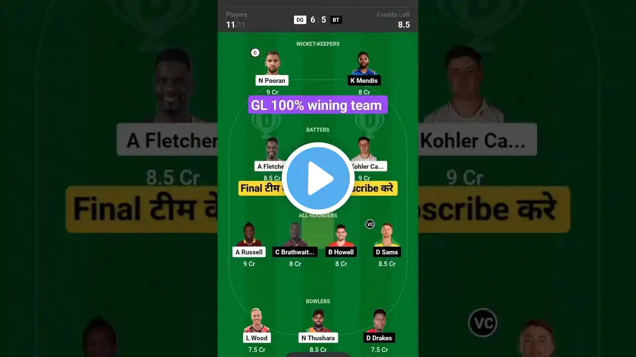 DG Vs BT T10 wining team #dream11prediction #t10dream11teamtoday #t10league2023 #dream11team