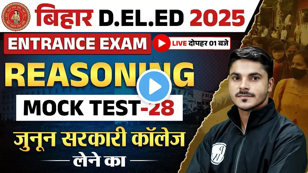 Bihar Deled Reasoning Class 2025 | Bihar Deled Entrance Reasoning Mock Test-28 | By Ankit Sir