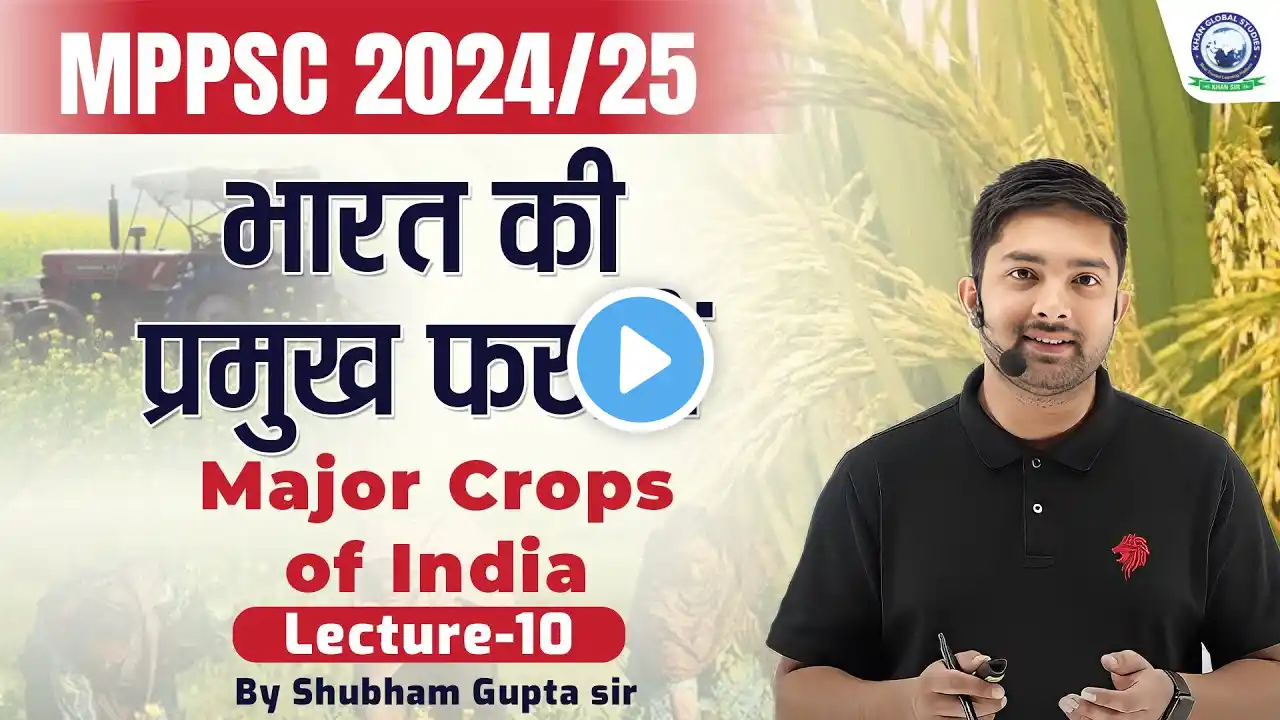 भारत की प्रमुख फसलें | Major crops of India | L10 | MPPSC 2024/25 | Shubham Gupta Sir