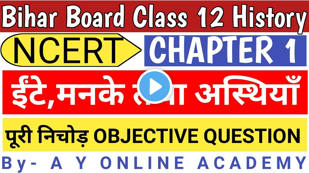 Class 12 History Chapter 1 Objective Questions | History Vvi Question 2024 | 12th History Objective