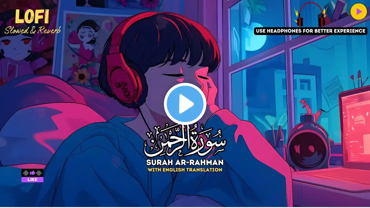 Surah Ar-Rahman (سورة الرحمن) Lofi Remix | Relaxing Quran Recitation | Peaceful Vibes for Meditation