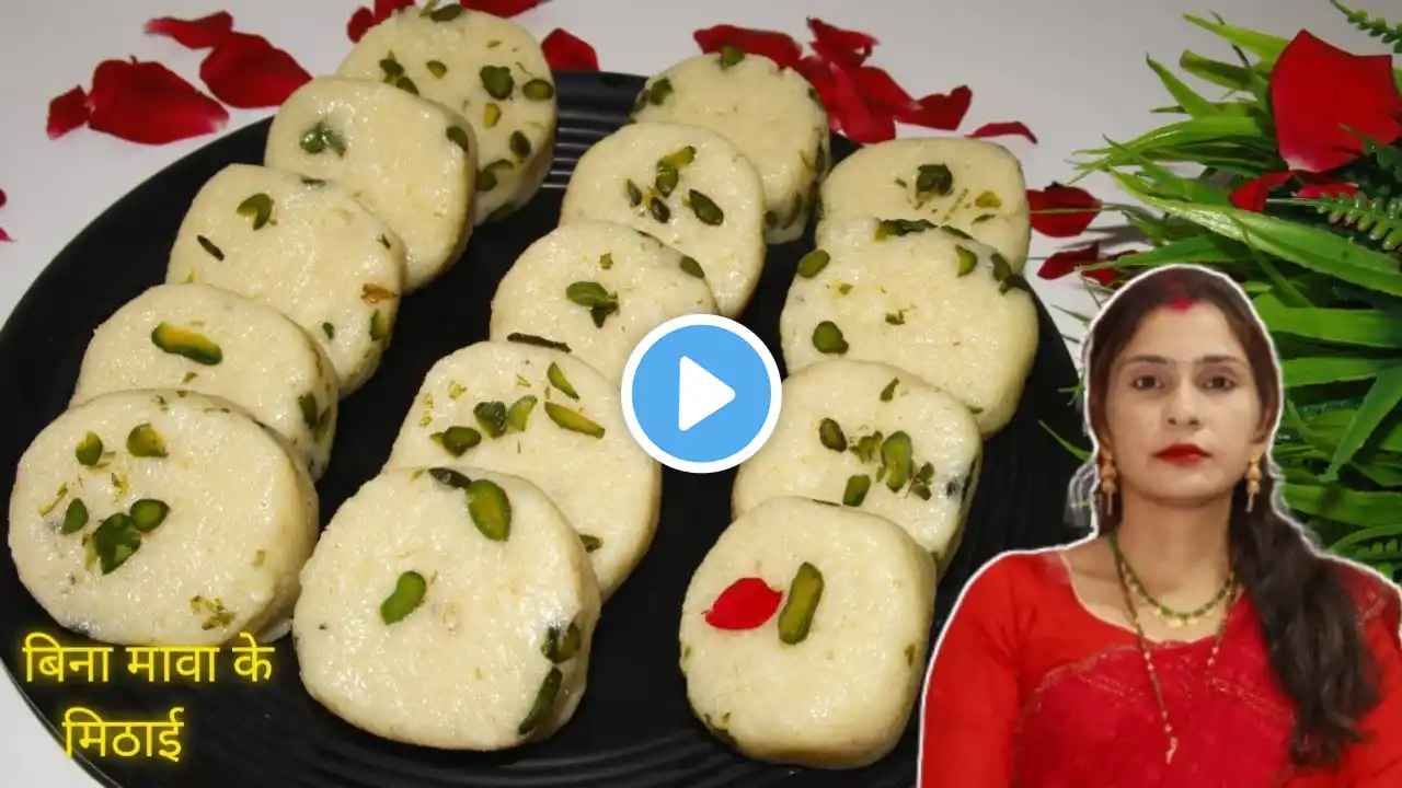 न घी मावा न चाशनी सिर्फ 5 मिनट में 1लीटर दूध से बनेगी 1 किलो दानेदार | Paneer Kalakand Barfi Recipe