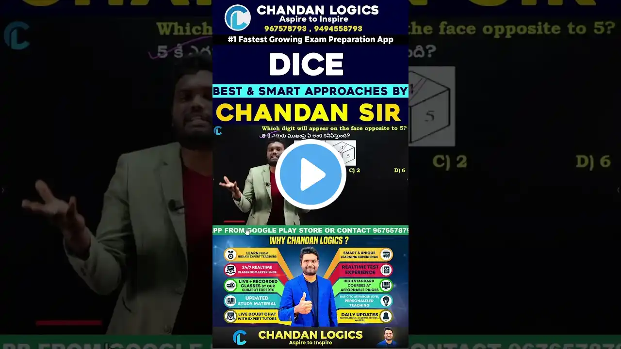 Dice Reasoning Tricks | No Pen No Paper | USEFUL FOR SSC, RAILWAY, APPSC, TSPSC,CSAT AND OTHER EXAMS