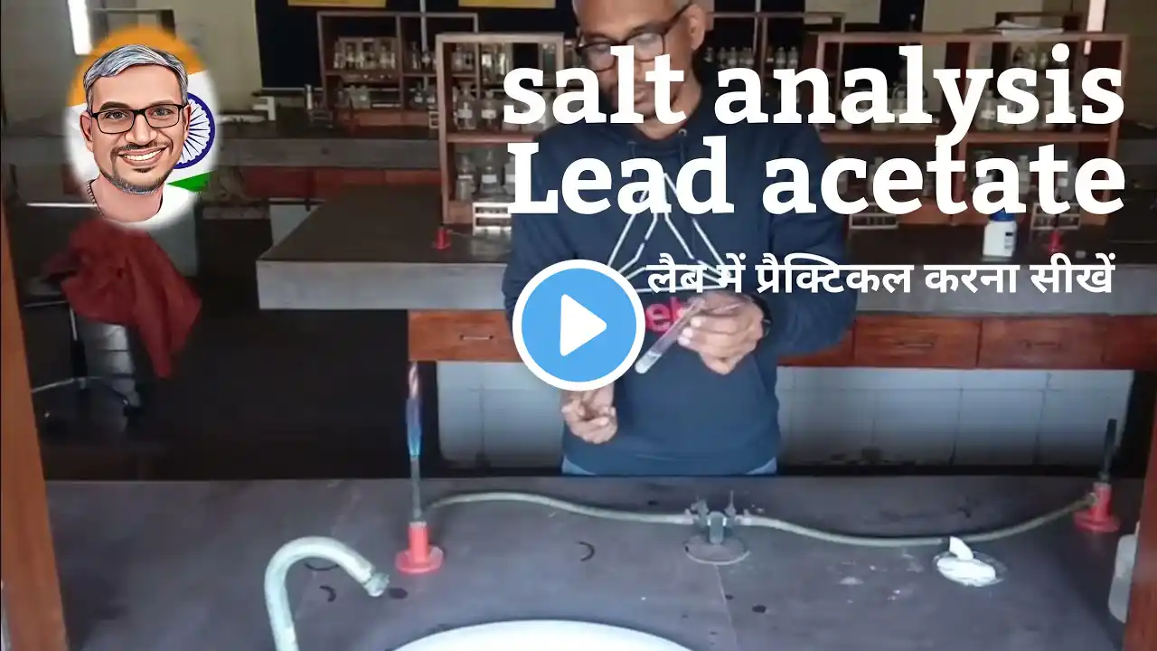 Lead acetate । salt analysis #neet