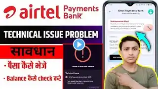 airtel payment bank technical issue problem solve || phone pay technical issue problem