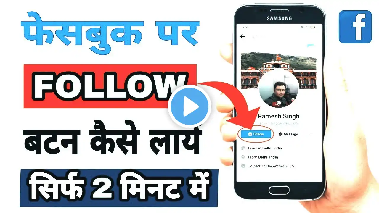 how to add follow button in facebook | How to activate Followers option