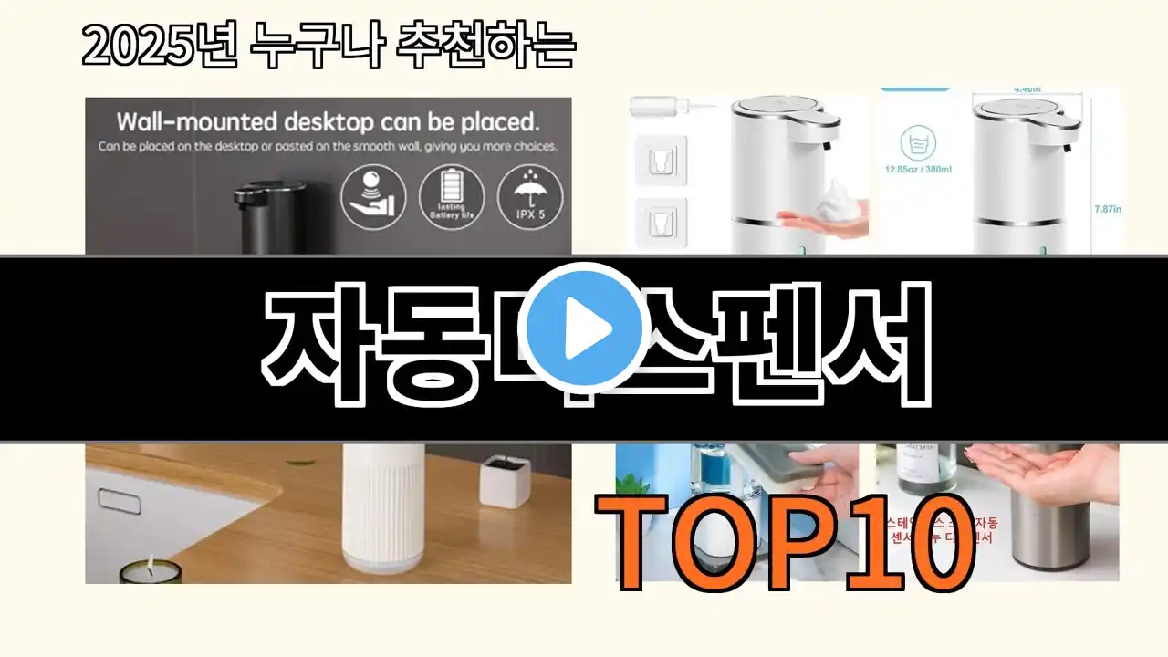 자동디스펜서 알리익스프레스 가성비 갑 아이템 BEST 10