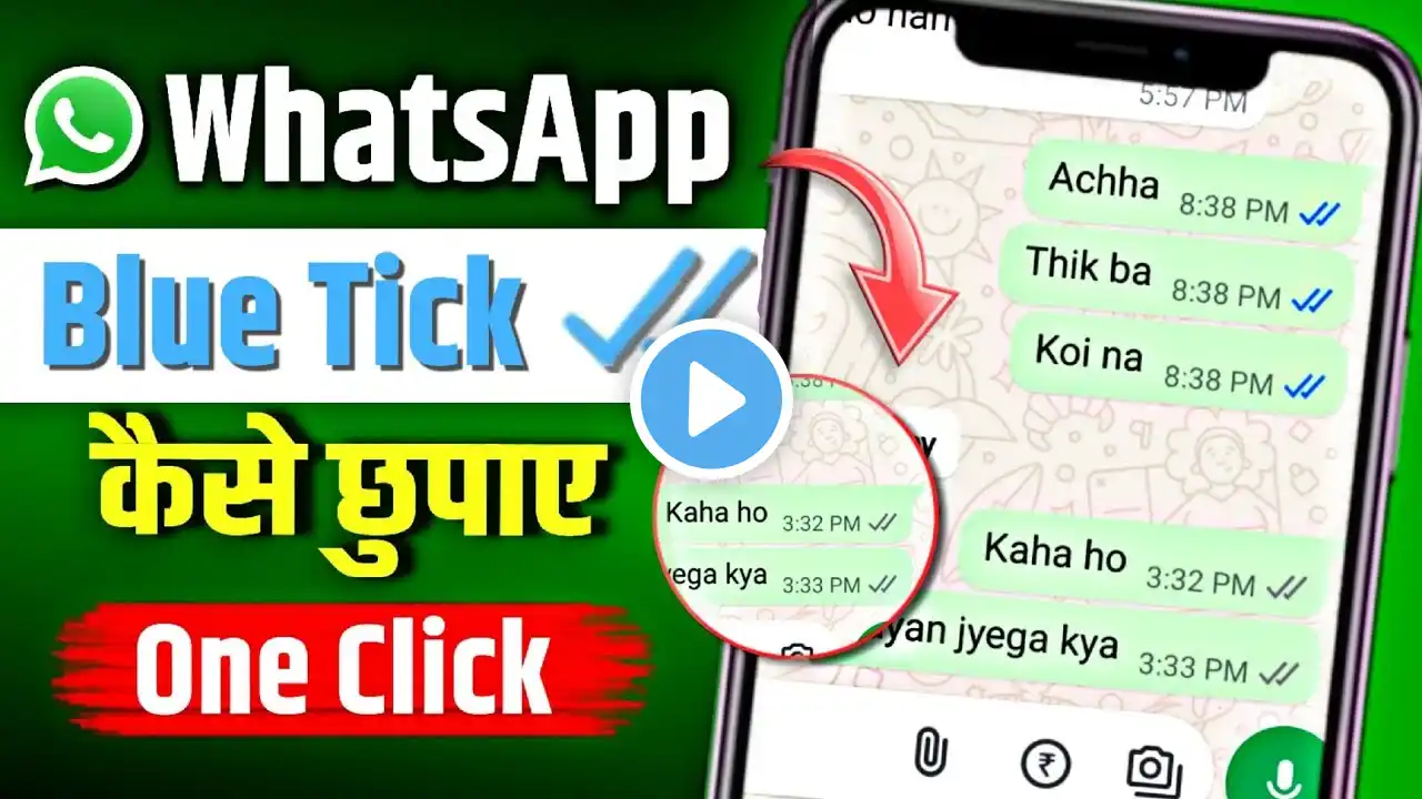 WhatsApp Massage Seen But Not Blue Tick |WhatsApp Par Blue Tick Kaise Chupaye |