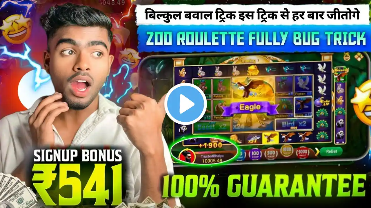 SIGNUP BONUS ₹541 🤑| New Rummy App Today | New Rummy Earning App 2025 | Teen Patti Real Cash Game