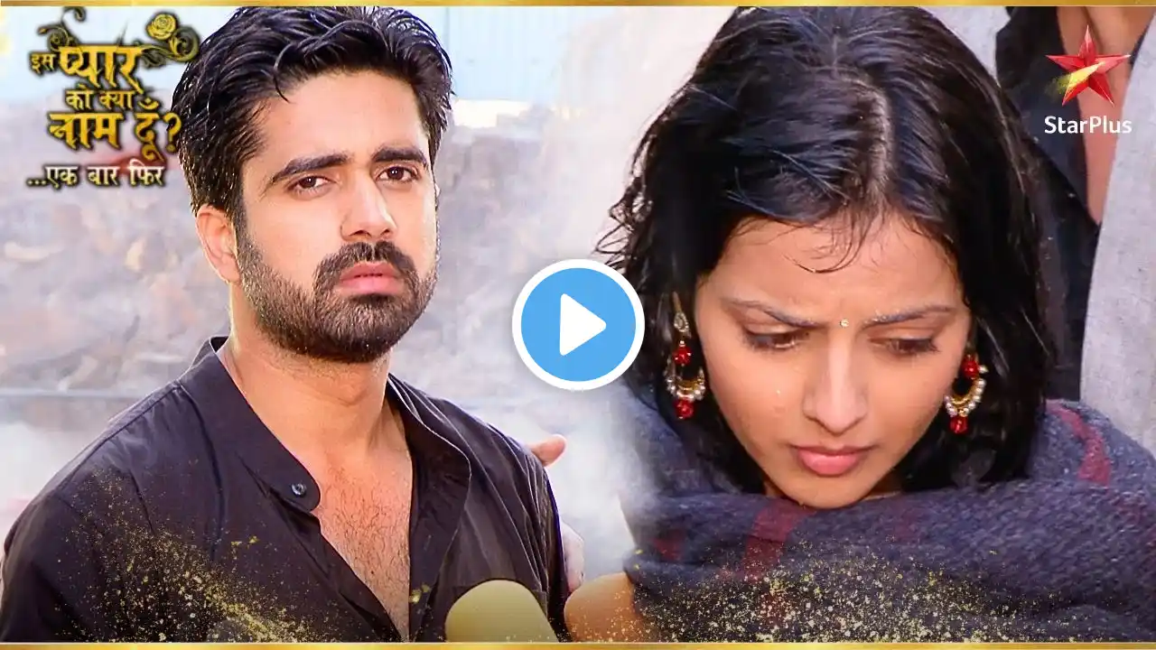 Bach Gaye Dshlok Aur Astha! | Iss Pyar Ko Kya Naam Doon Ek Baar Phir