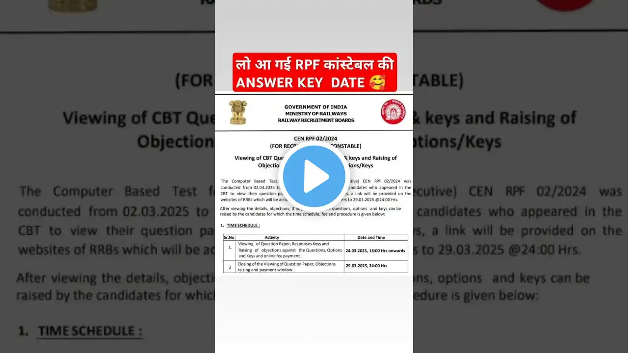 RPF CONSTABLE ANSWER KEY DATE🔥|RPF ANSWER KEY 2024 |RPF CONSTABLE result date |Rpf  cut off 2024 rwa