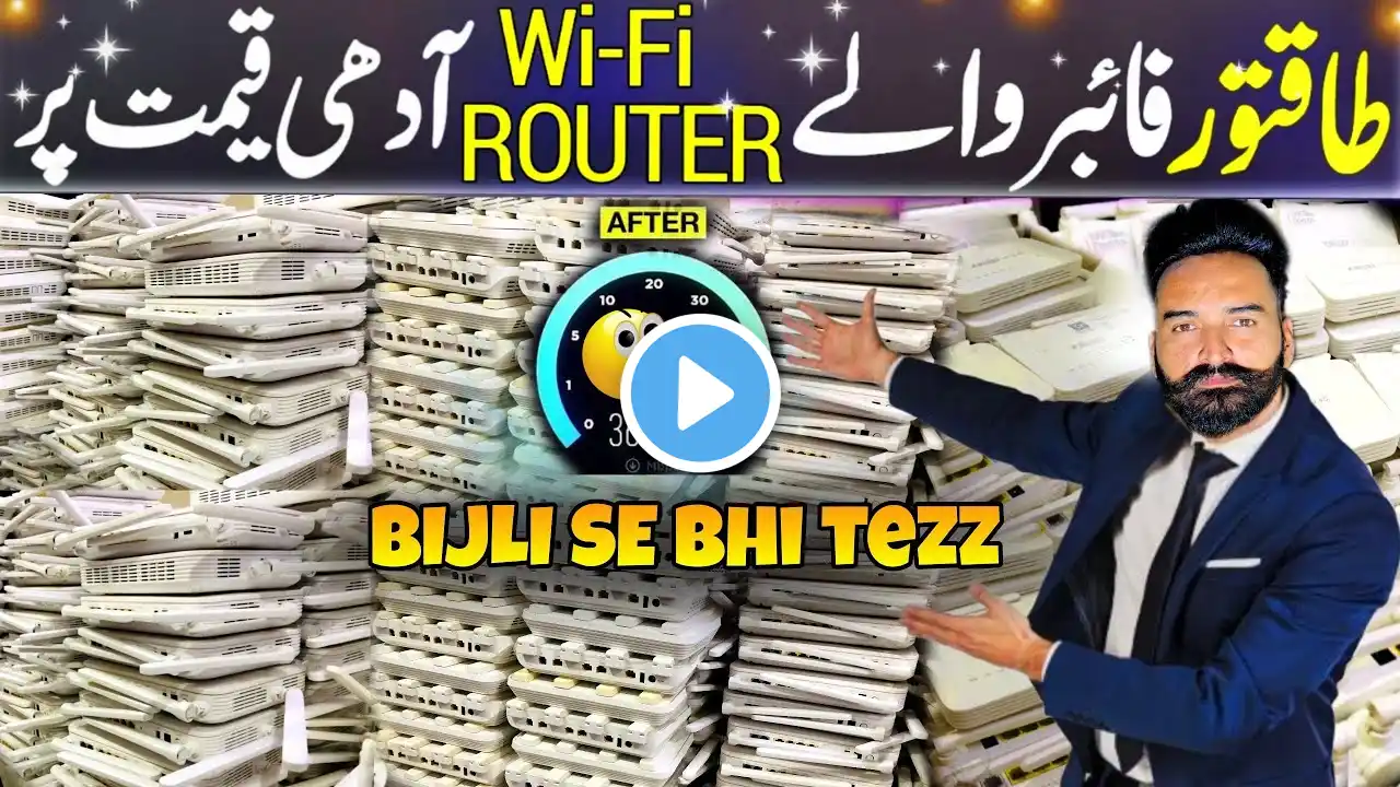Wi-Fi Router Price in Pakistan | Internet Wifi Router | Fiber Router | Wifi Range Extender