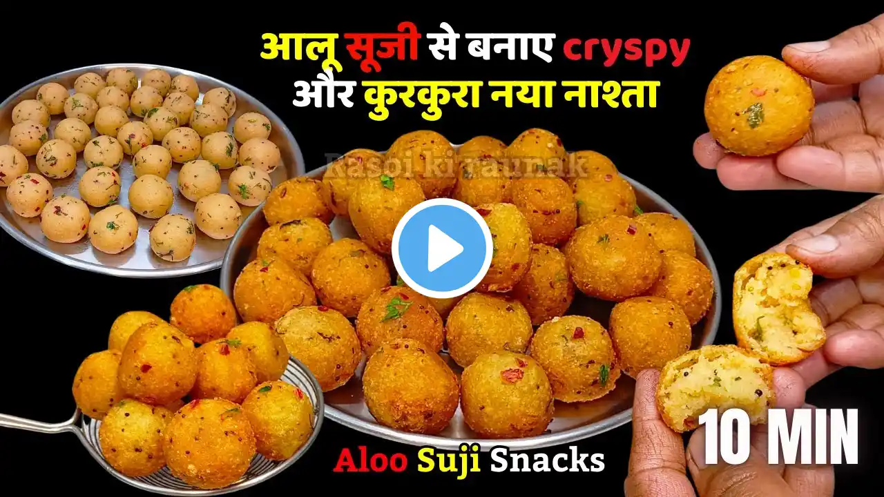 Aloo Sooji Snacks. Crispy semolina and potato snack in 15 minutes. Suji aloo snacks/aloo sooji re...
