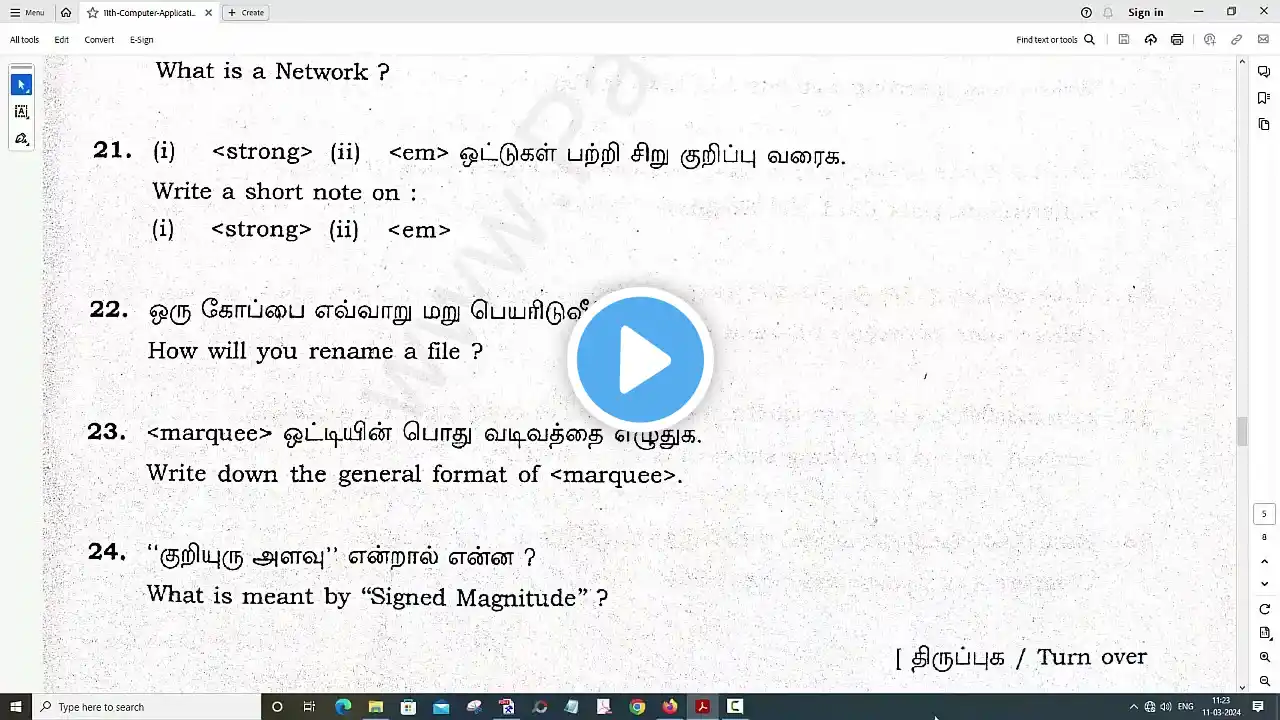 11th Computer Applications   Public Exam March 2023   Original Question Paper