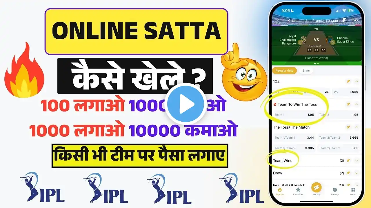 Online cricket satta kaise khele | online cricket me paise kaise lagaye | online cricket betting app