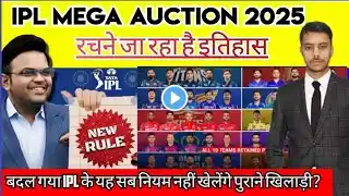 IPL Mega Auction से पहले BCCI की List ने चौंकाया, विदेशी Cricketers पर भारी देसी नाम ipl 2025