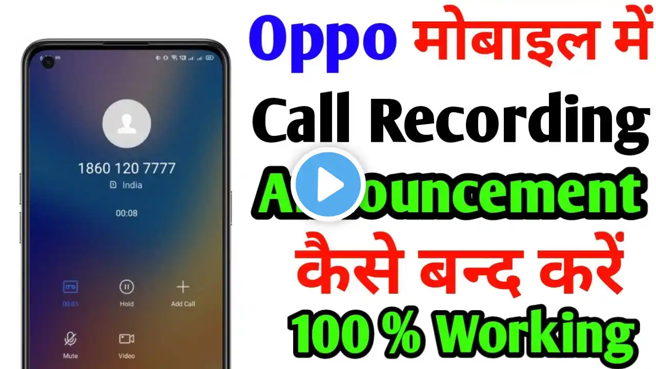 Oppo mobile me call recording announcement kaise band kare | How To Off Oppo Call Recording Announc