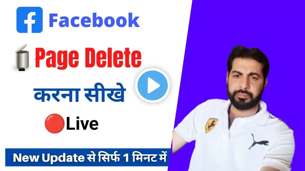 Facebook Page kaise Delete Karen 2025 | How To Delete facebook Page Permanently | delete fb page