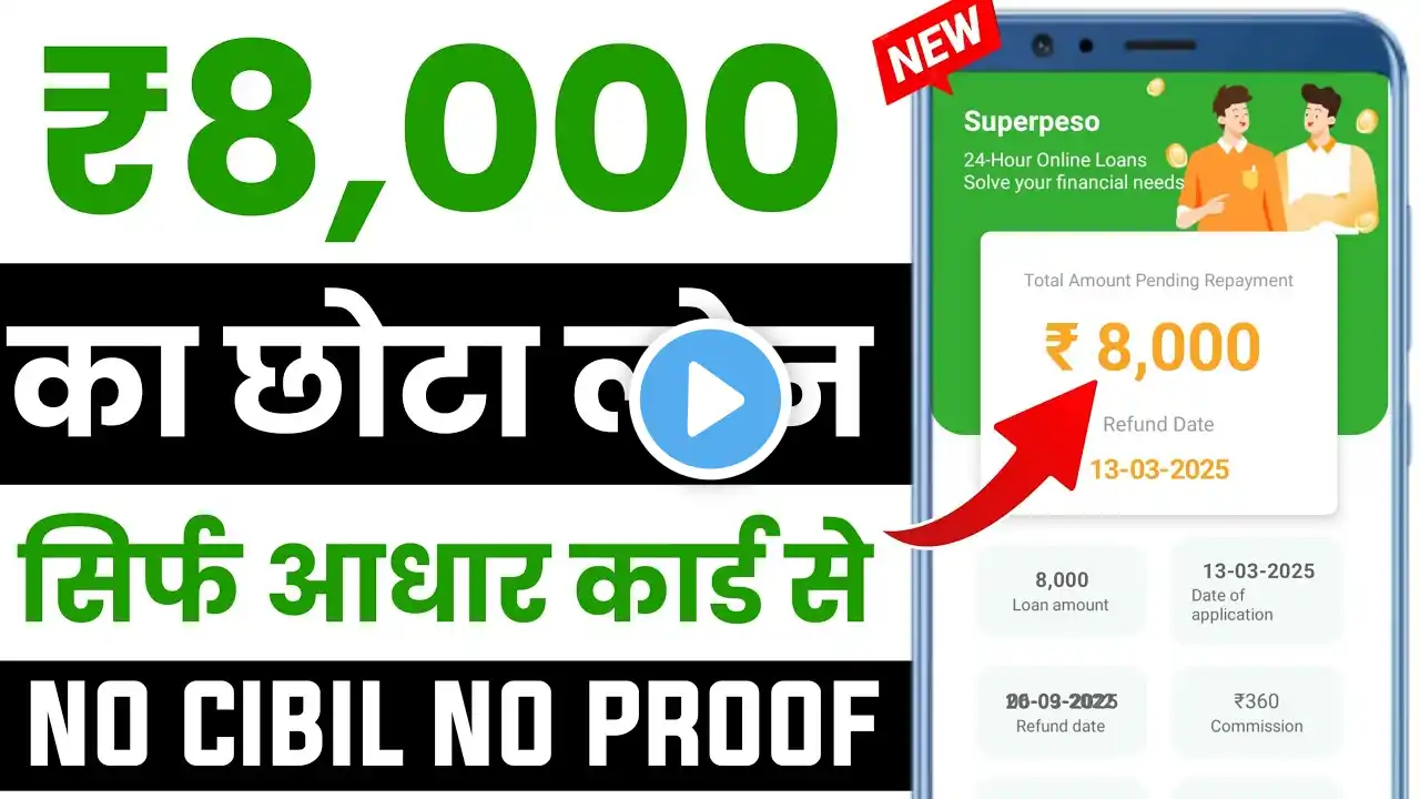 Best Loan App Fast Approval | New Instant Loan App Without Income Proof | Bad CIBIL Score Loan App