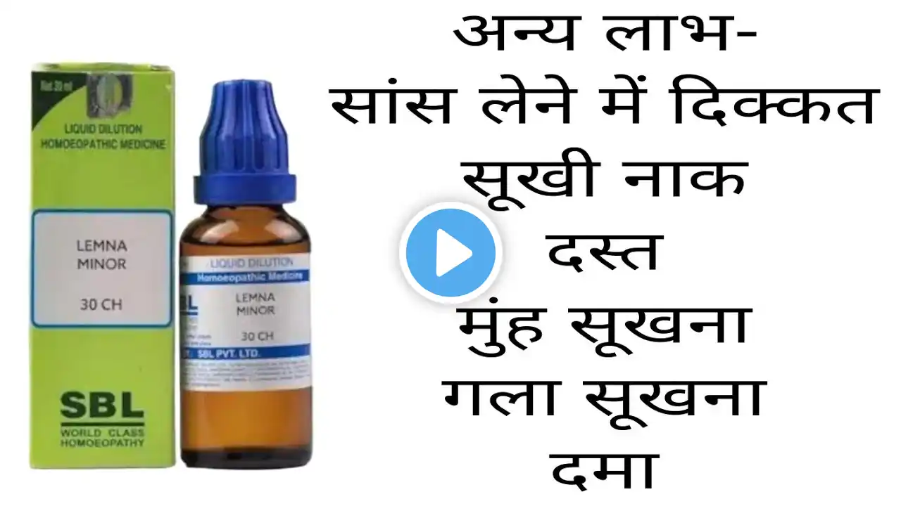 lemna minor homeopathy | lemna minor q homeopathic medicine | lemna minor 200 | lemna minor 30 uses