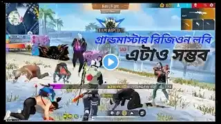 অসম্ভব? কি গেমপ্লে দিলো🔥 Free Fire Pro Gameplay! 🔥! #free #freefireshorts #garenafreefire #gaming