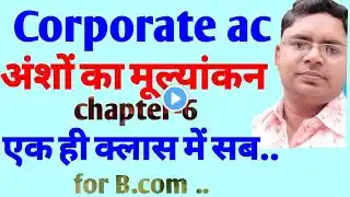 valuation of shares corporate accounting for bcom || अंशों का मूल्यांकन most imp